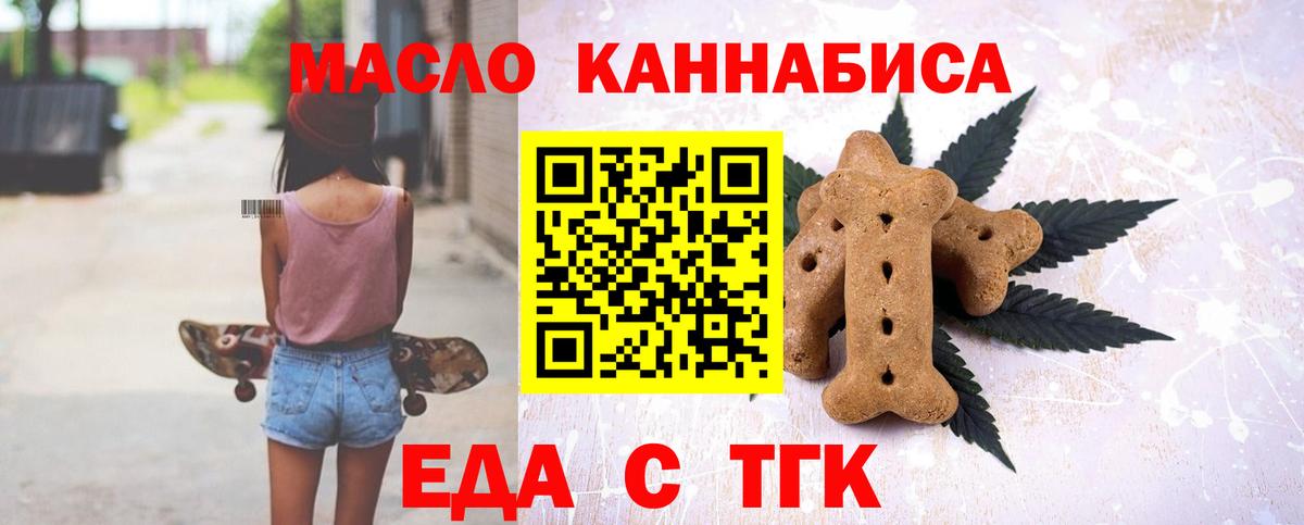 Canna-Cookies марихуана Рубцовск