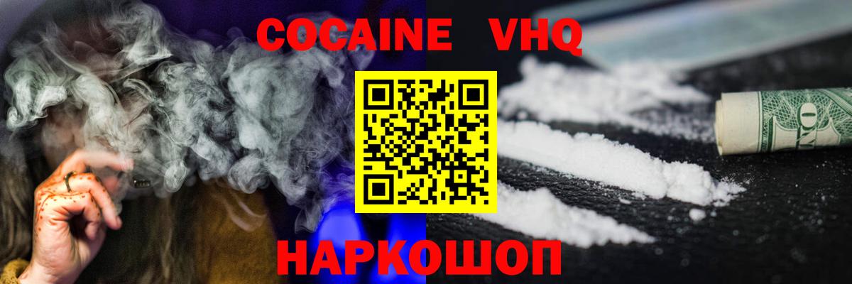 Cocaine Columbia Рубцовск