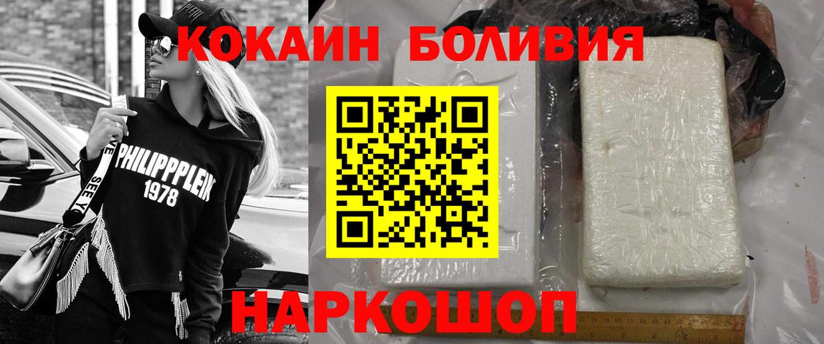 COCAIN  Кокаин Fish Scale  Вход с VPN  Рубцовск 