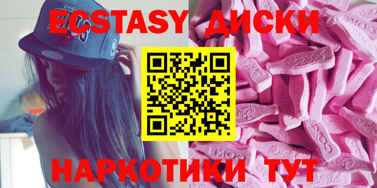 Ecstasy 280мг  ЭКСТАЗИ диски  omg ссылки  ЭКСТАЗИ  Вход с VPN  Рубцовск 