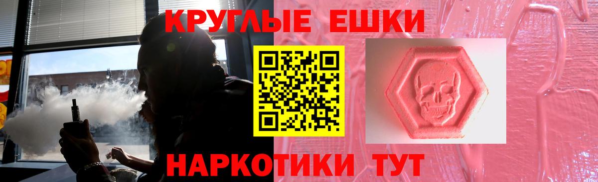 Ecstasy ешки Рубцовск