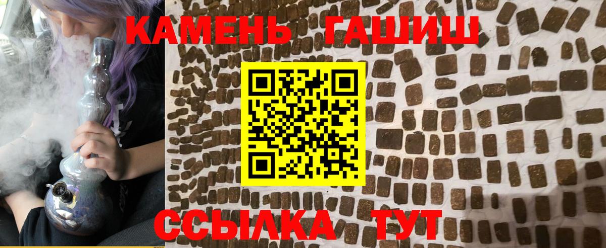 ГАШИШ hashish Рубцовск