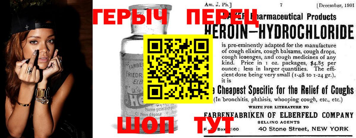 Героин VHQ  Вход с VPN  Рубцовск 