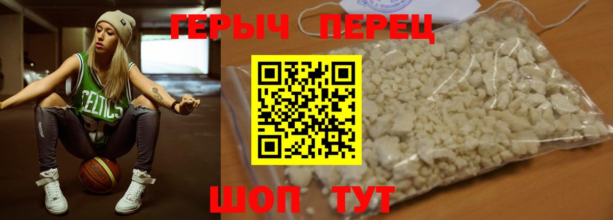 Героин хмурый Рубцовск