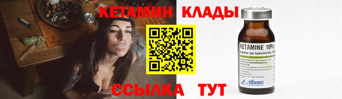 Кетамин VHQ  ссылка на мегу вход  Рубцовск  Вход с VPN 