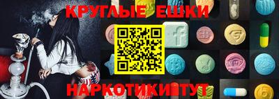 ешки Наро-Фоминск