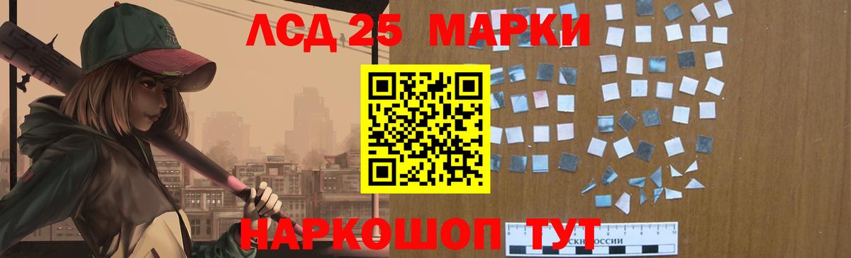 LSD-25 экстази кислота  Вход с VPN  Рубцовск  Лсд 25 экстази ecstasy 