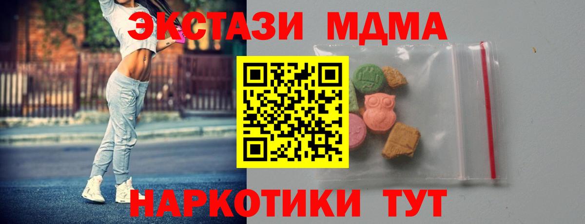 МДМА  МДМА Molly  Вход с VPN  MDMA молли  Рубцовск 