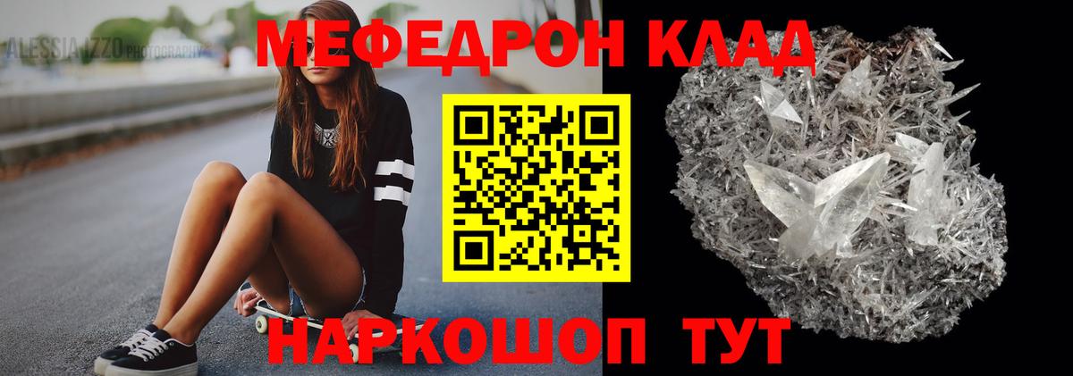 наркошоп  МЯУ-МЯУ mephedrone  Рубцовск  Вход с VPN  МЯУ-МЯУ кристаллы  МЯУ-МЯУ  Мефедрон 
