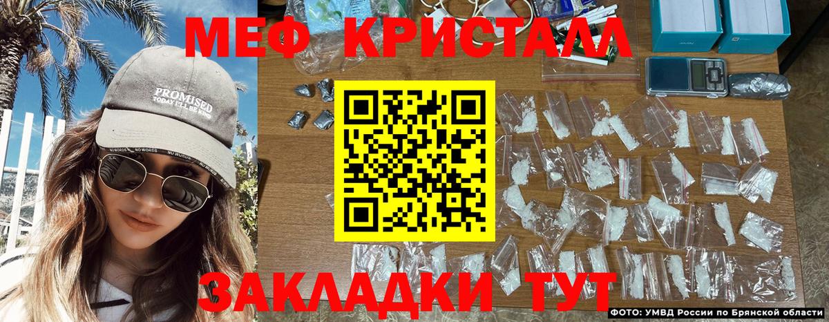 Мефедрон Рубцовск