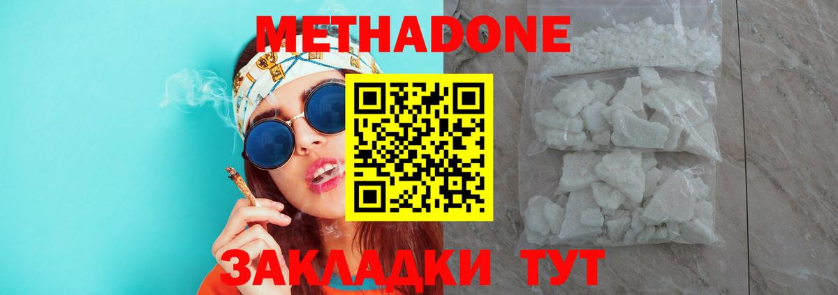 Рубцовск  МЕТАДОН белоснежный  ОМГ ОМГ маркетплейс  МЕТАДОН methadone  Вход с VPN 