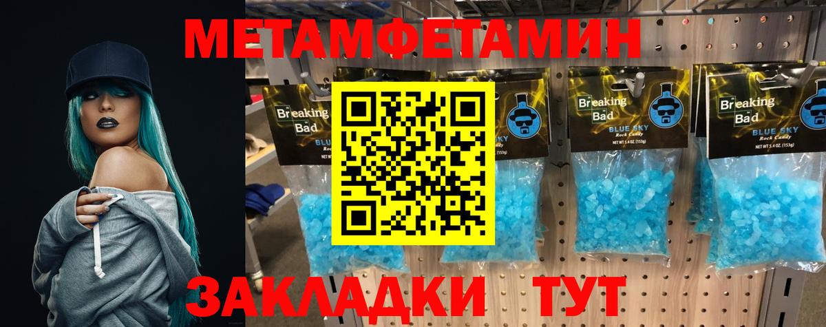 Рубцовск  МЕТАМФЕТАМИН витя  МЕТАМФЕТАМИН витя  Вход с VPN 