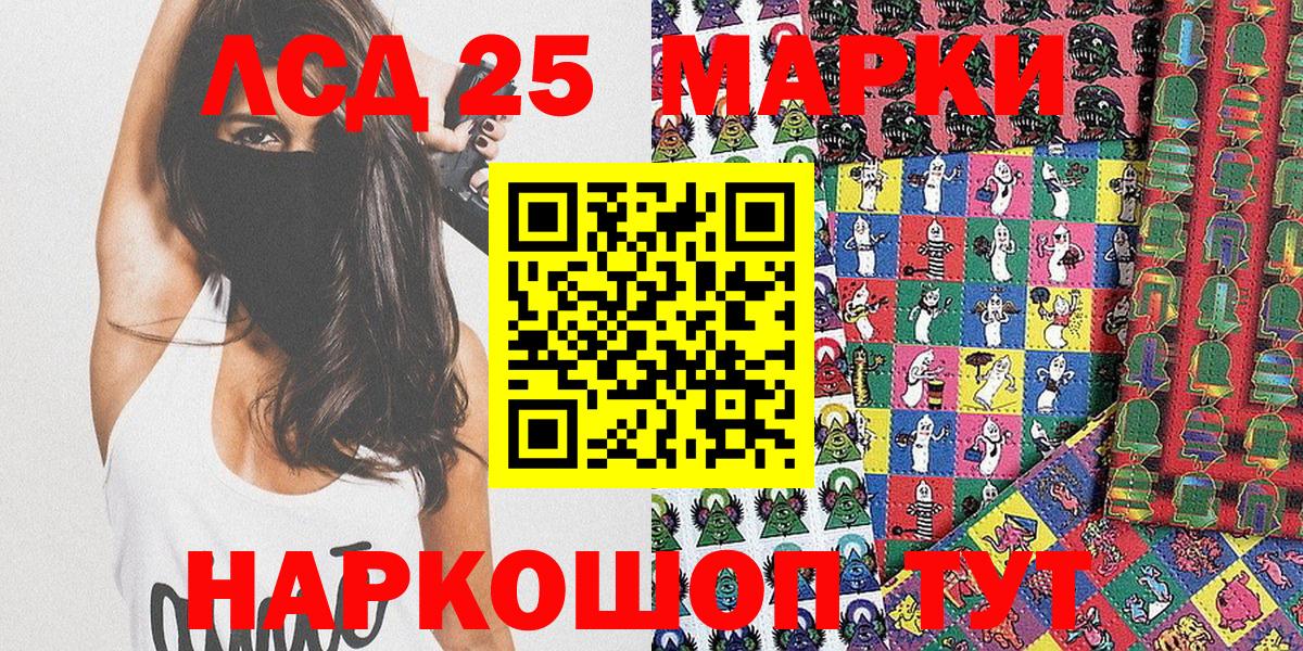 Марки NBOMe 1,8мг Рубцовск