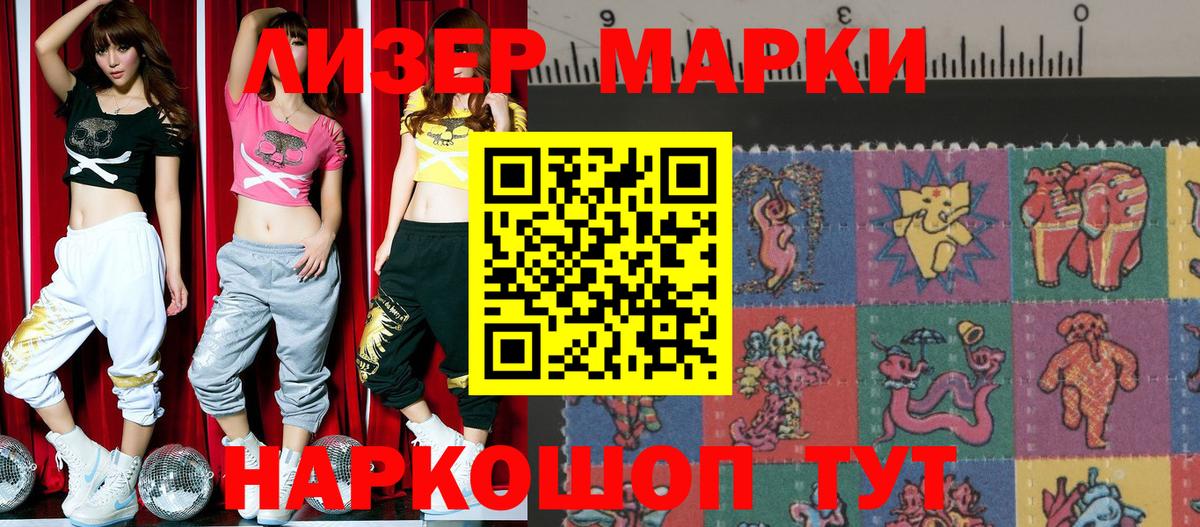 Рубцовск  Марки 25I-NBOMe 1500мкг  Вход с VPN 